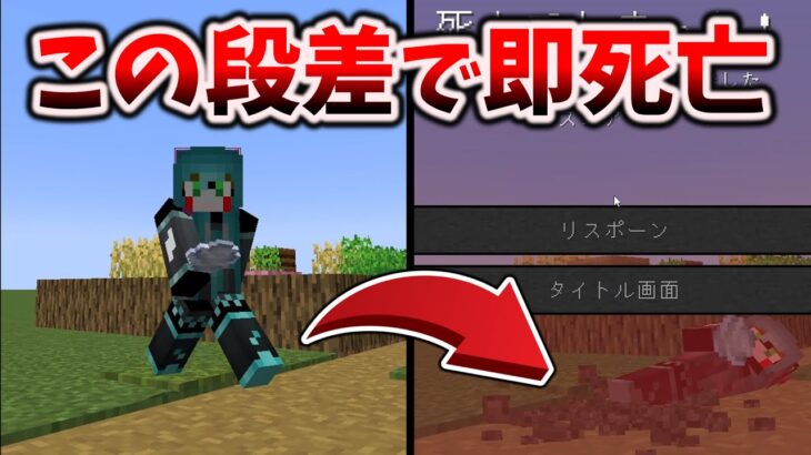 マイクラが世界中のゲーム史上最弱プレイヤーになる新属性コマンド5種登場 [Java Snapshot 24W06A]