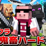 【アツクラ】スーパーサバイバルハードコアで5大討伐！7日目【おおはらMEN視点】