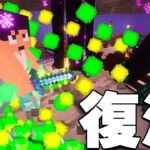 6年ぶりに作動した無限経験値トラップがやばすぎるｗｗｗ【マイクラ】