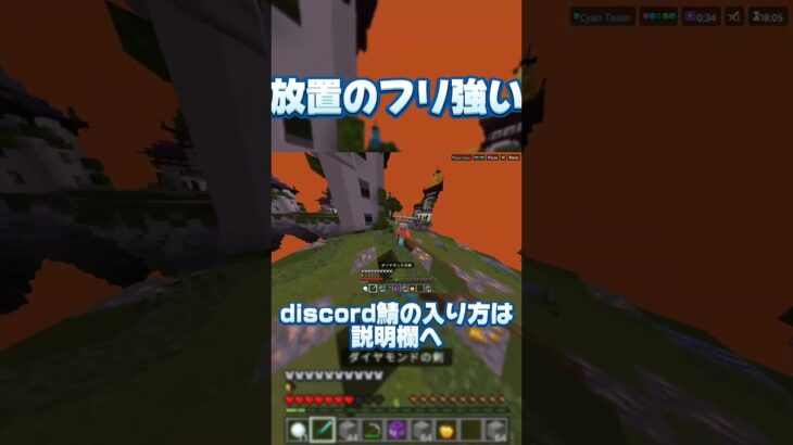 レベル6にしては上手いんじゃない！？！#minecraft #switch #minecraftpvp #マイクラ #マインクラフト #shorts