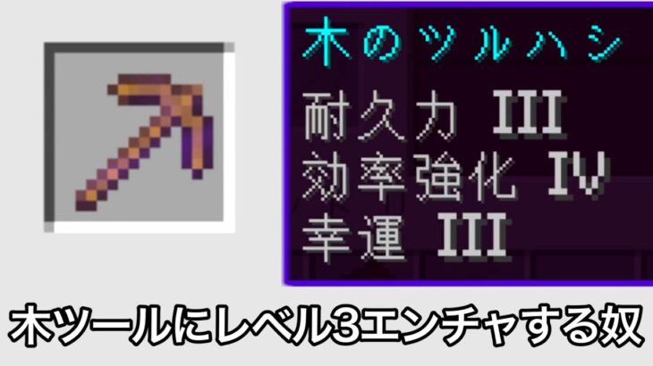 【マイクラ】存在しそうでしない珍クラフター9選.. ～絶妙に存在しないクラフターないないがあまりにも奇行すぎる～【マインクラフト】【まいくら】【コマンド】【統合版】【選手権】