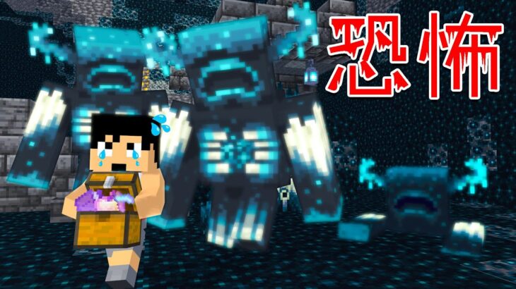 成仏覚悟！？レアなお宝GETするまで帰れまてん！！【マイクラ】