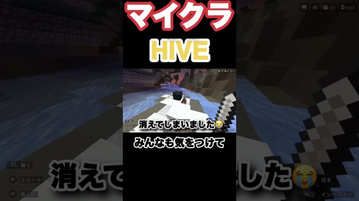 【マイクラ】突如消えるダイヤ剣、、、【統合版HIVE】【Switch】#switch #マイクラ #統合版