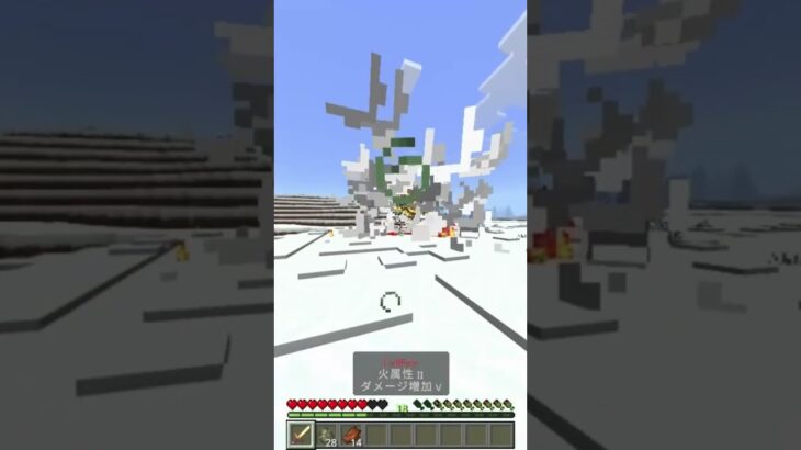 マイクラ統合版コマンドHellFire能力紹介