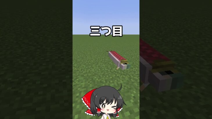 マイクラJAVA版と統合版の違い[マインクラフト/マイクラ] [ゆっくり実況] [小技/豆知識]#Shorts