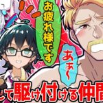 限界突破の社長の元へ後輩組集合！メンバーが集まればなんでも楽しめるドズル社がサイコーすぎた‼【ドズル社/切り抜き】【ドズル/おおはらMEN/おんりー/おらふくん】【マイクラ/アツクラ】