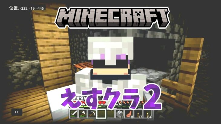 ついに家を作るぞ！【MINECRAFT / マインクラフト】