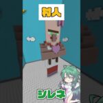 【コラボ】マイクラのMOBといえば？相手の心を読んで建築を合わせろ！！！！！【ミケシレGNE】【マイクラ】