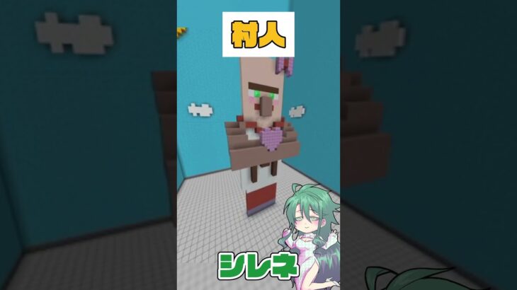 【コラボ】マイクラのMOBといえば？相手の心を読んで建築を合わせろ！！！！！【ミケシレGNE】【マイクラ】