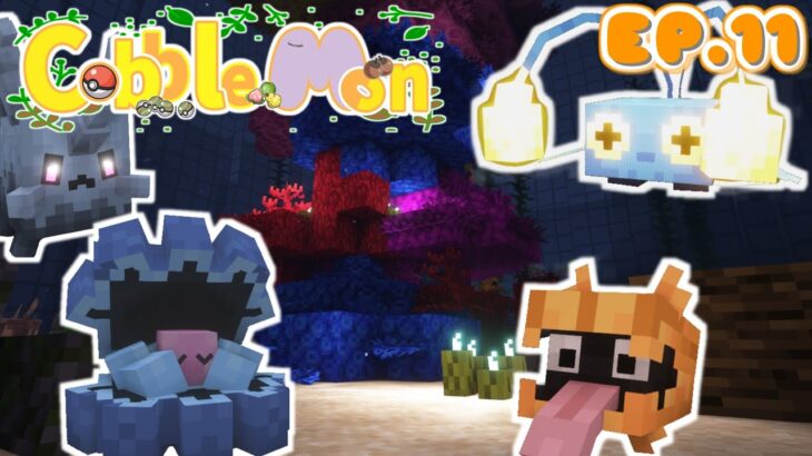 【マインクラフト】マイクラ風なポケモンMOD‼ ポケモンコンプを目指す旅‼S2　#11【VOICEVOX：ゆっくり実況】【Cobblemon】