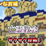 【マインクラフト】~高難易度ダンジョンを攻略せよ!~【MOD実況】#45