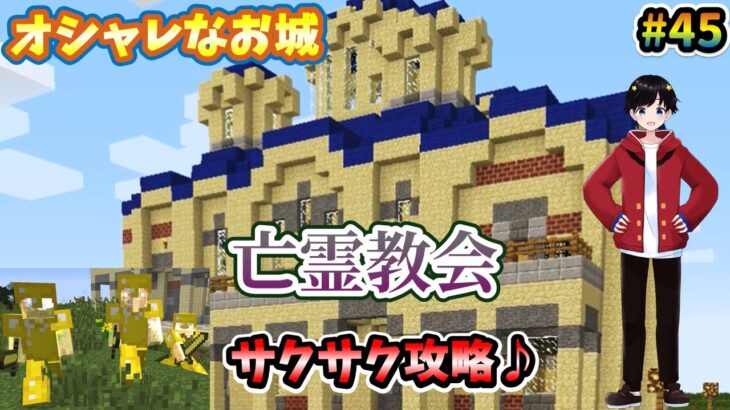 【マインクラフト】~高難易度ダンジョンを攻略せよ!~【MOD実況】#45