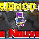 【マイクラ】魔物を飼えるMOD「Ars Nouveau」を勉強したい！②【のんず】