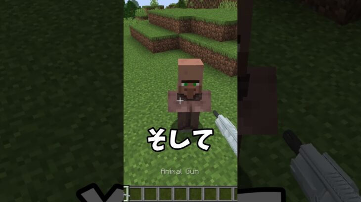 マイクラのモブを銃にできるMOD！？【マインクラフト】【MOD紹介】