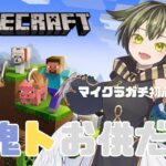 【Minecraft】遠征先から家に帰りたい【帰るまでが遠足】