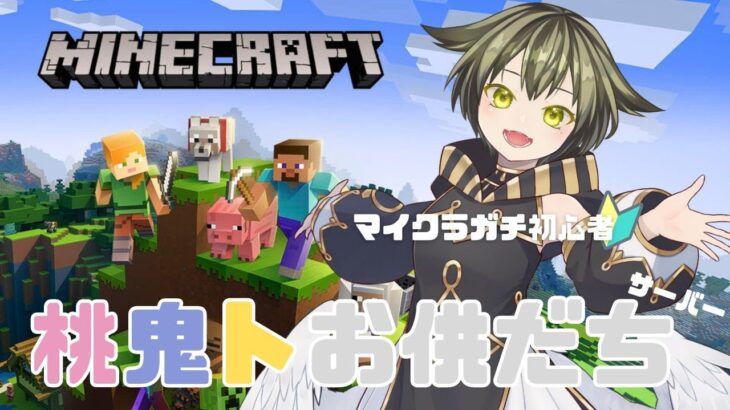 【Minecraft】遠征先から家に帰りたい【帰るまでが遠足】