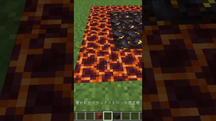 【マイクラ】海外でバズっていたきらめくブラックストーンを使った床のデザインを作ってみた【Minecraft Mini Build】 #shorts