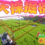 【Minecraft/ゆっくり実況】なんかシビアな工業生活 Part29【マイクラ】