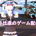 #Minecraft  魔術modリベンジ！#1【立華小比奈 / 個人Vtuber】