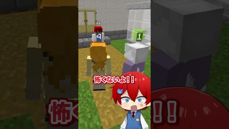 頭の上の〇〇の数字が丸見えになっちゃうマインクラフト😳💬【まいくら・Minecraft】よろずや🍭 #shorts
