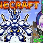 【#Minecraft】ビクトリホーン編　ドット像建築・メダロット２編　マインクラフト　９２【ドット像】【#メダロット2】