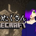 【Minecraft】MODマイクラします【新人Vtuber】