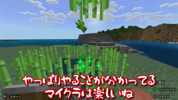 【Minecraft】Part4 冒険なんてしない！！エンチャントテーブル作成をするニワカ野郎のヘッポコマインクラフト実況！！！