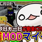 【#Minecraft】UUKマイクラ探訪記 工業編！#13【新人VTuber/半崎ウイネコ】【マイクラ/マインクラフト】