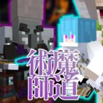 アルカナクラフト Part15 ｢Magispller｣の動きが変幻自在すぎて強い！【マイクラ】【魔法mod】