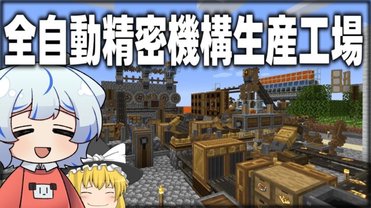 【マイクラ】 歯車と溶岩とマインクラフト。　【ゆっくり実況】Part8