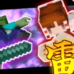 【マインクラフト】雷属性のトライデント爆誕！！！霊夢さんは最強になりたいS3 Part4【ゆっくり実況】