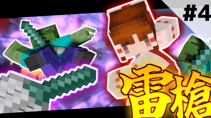 【マインクラフト】雷属性のトライデント爆誕！！！霊夢さんは最強になりたいS3 Part4【ゆっくり実況】