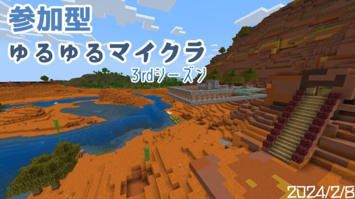 【参加型生配信】ゆるゆるマイクラ/砂漠Ver.【マインクラフト】【人。視点】