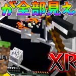 【XRay】マイク壊れたやつのマインクラフト パート3 古代のがれきを見つけたい!