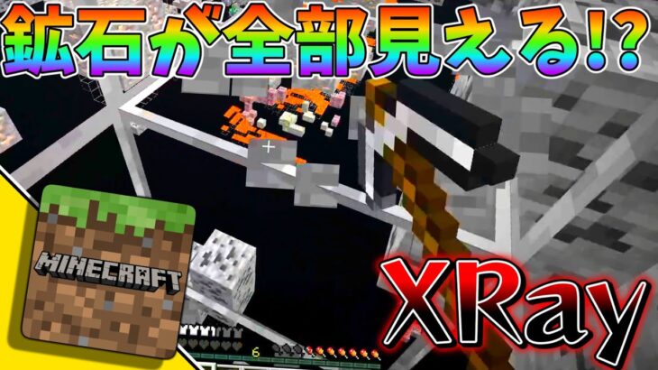 【XRay】マイク壊れたやつのマインクラフト パート3 古代のがれきを見つけたい!