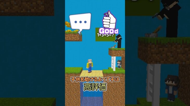 この算数の問題とける？#マイクラ #まいくら #minecraft #マインクラフト