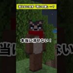 マイクラ都市伝説消えない呪いの家 #マインクラフト #マイクラ #マイクラ統合版 #マイクラ豆知識 #minecraft #裏技