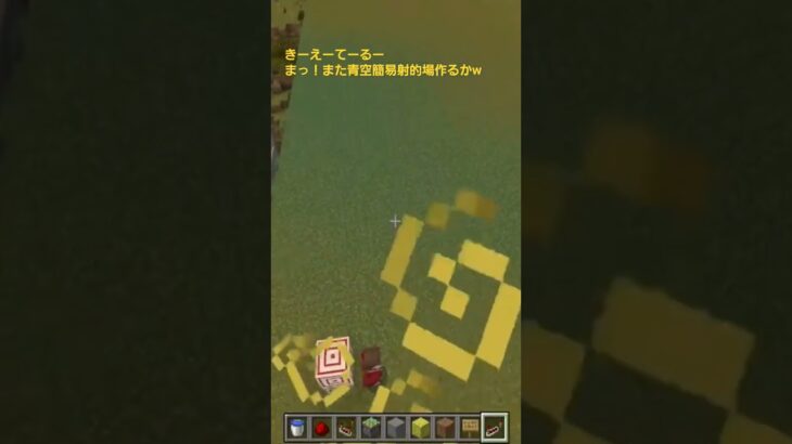 【建築・テーマパーク・アトラクション】消えてた！まぁもっといいやつなんか作るぞー【マイクラ統合版参加型・切り抜き】 #minecraft #マイクラ #マイクラ統合版参加型 #マインクラフト