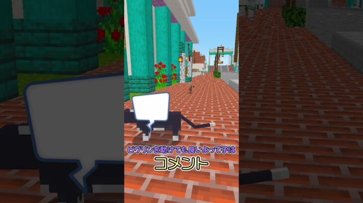 赤ちゃんゾンビピグリンを助けろ #マイクラ #まいくら #minecraft #マインクラフト