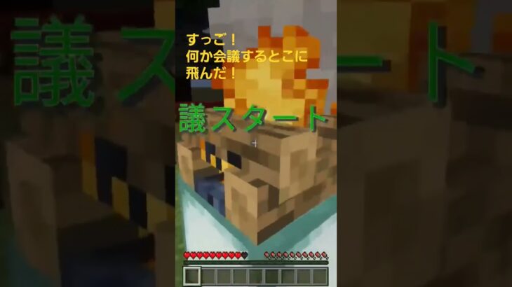 【建築・人狼・コマンド】こんな感じで話し合いの場がもたれるのか！【マイクラ統合版参加型・切り抜き】#minecraft #マイクラ #マイクラ統合版参加型 #マインクラフト