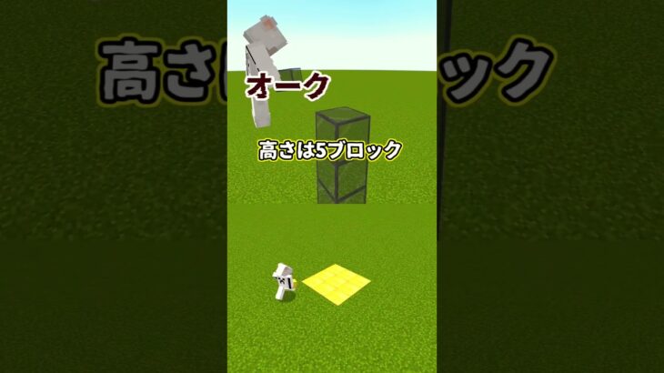 【マイクラ】意外と知らない！？木がスクスク元気に育つ条件！？ #マイクラ #マイクラ豆知識 #minecraft