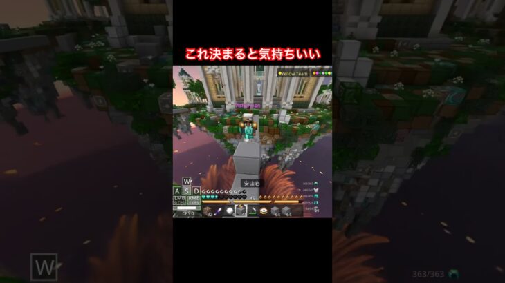 決まると気持ちいいトラップ！ #マイクラ #スカイウォーズ #minecraft #マインクラフト #hiveskywars #hive #スーパープレイ