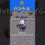 【マイクラ】隠しコマンドを紹介！ #minecraft #モブ #マイクラ #マインクラフト#shorts