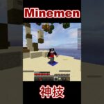 #minecraft #マイクラ #shorts