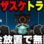 【マイクラ統合版】簡単ウィザスケトラップでビーコン時計台を建築！ part15【1.20対応】