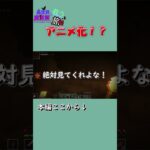 （ネタ）アニメ化⁉ 「異世界を救う魔術師の旅」 part4 #マイクラ #minecraft #ウィザー #魔法ワールド #マインクラフト