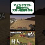 マイクラの洞窟に旅館作る#shorts #ゲーム実況 #マイクラ #マインクラフト