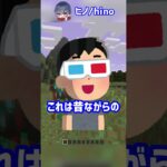 マイクラで”永久に消された”謎機能？！【マイクラ豆知識 解説 裏技】#shorts