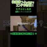 ダイヤエンチャントツールが使える世界でエンドラ討伐！【マインクラフト】 #shorts