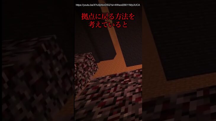 「ストローダー」がとにかく怖すぎた【マイクラ都市伝説】#shorts